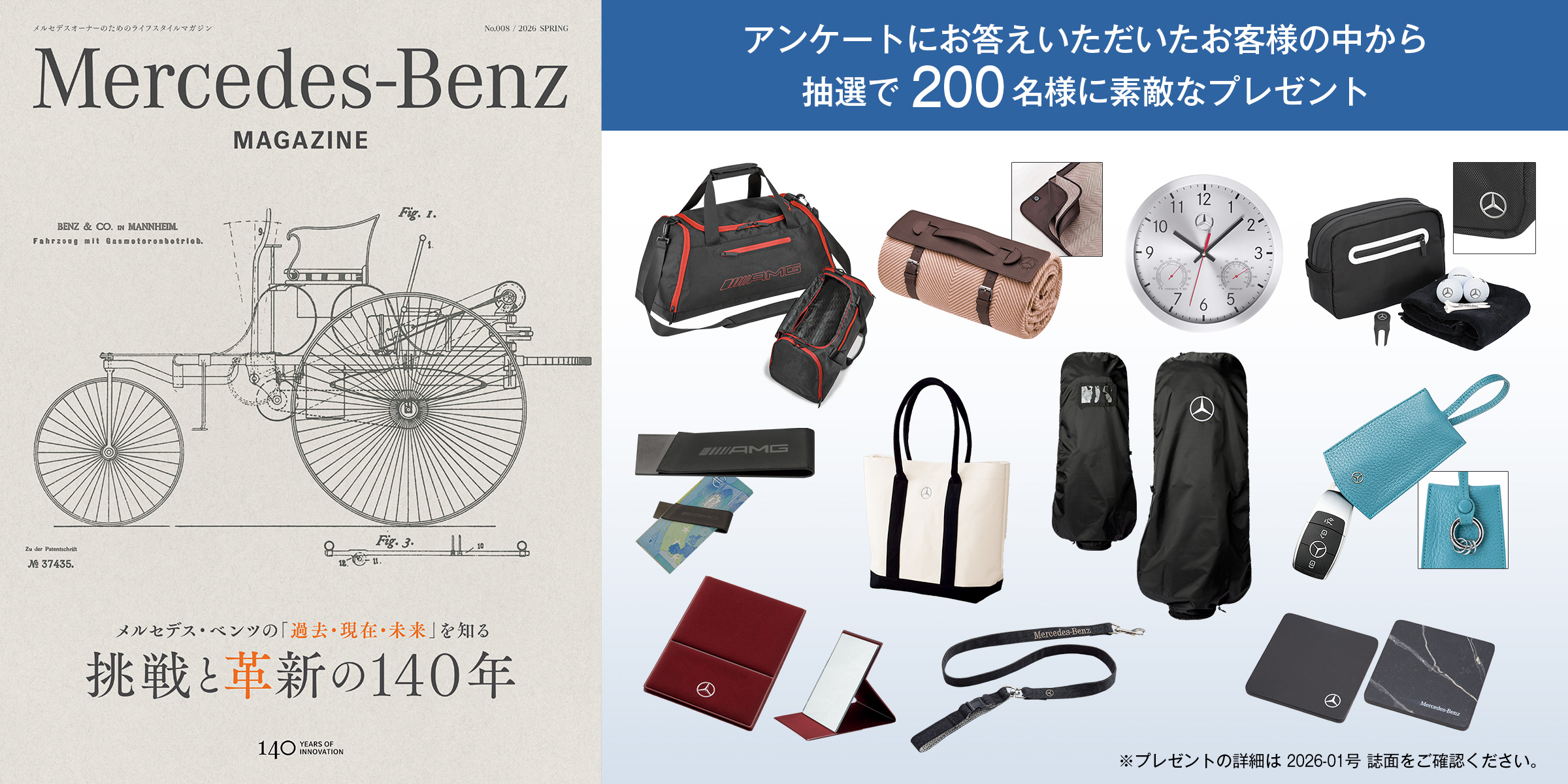 アンケートにお答えいただいたお客様の中から抽選で素敵なプレゼント